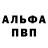 Амфетамин 98% PatalogoanatomA