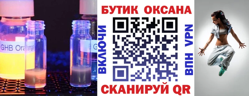 Бутират оксана  Холм 
