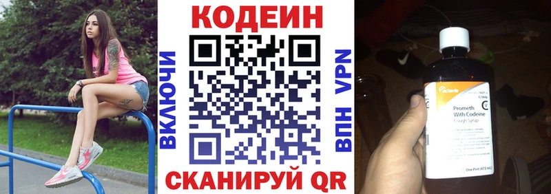 цены наркотик  Холм  Codein напиток Lean (лин) 