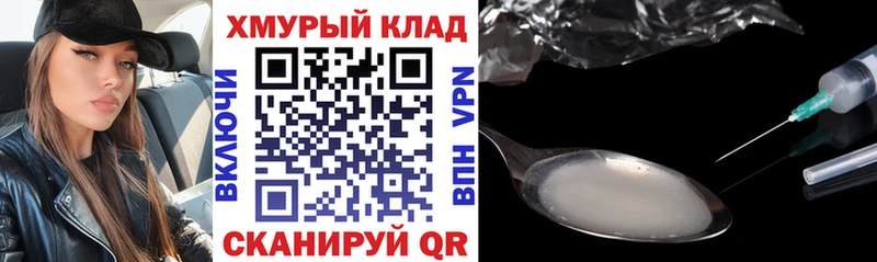 ГЕРОИН белый Холм
