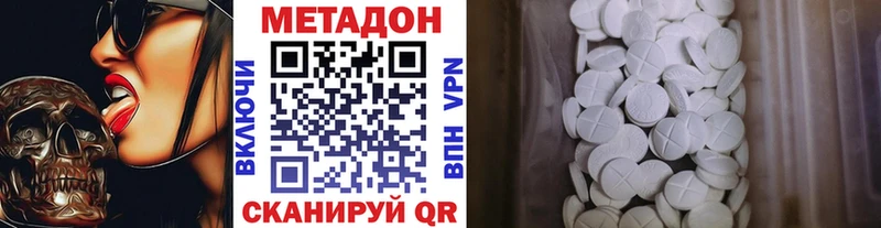 Метадон VHQ  купить закладку  Холм 