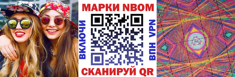 Наркотические марки 1,8мг  omg tor  Холм  купить закладку 
